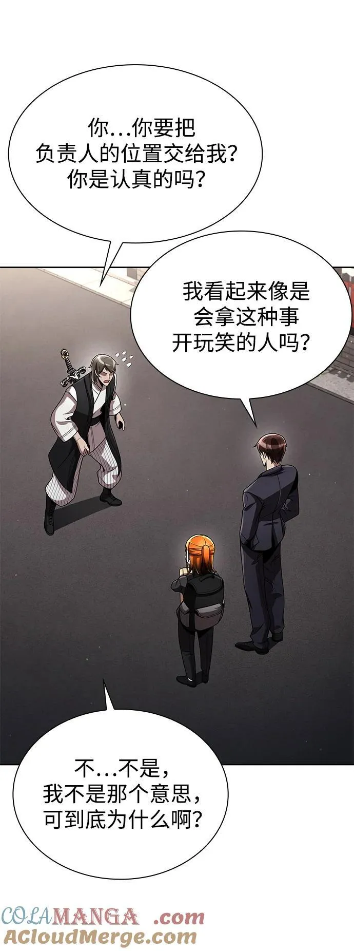 第106话 第31页