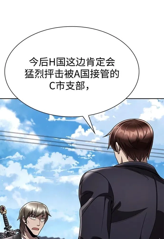 第106话 第33页