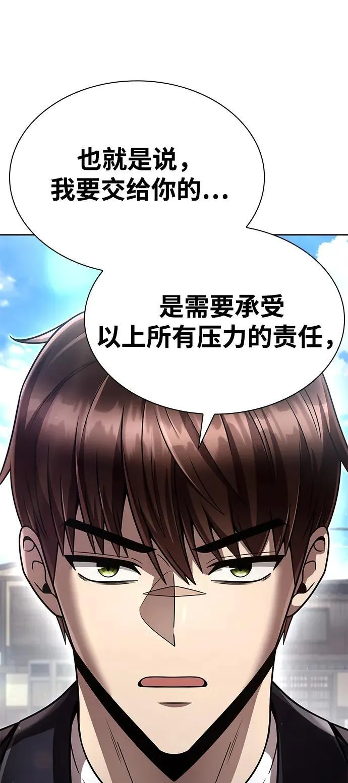 第106话 第35页