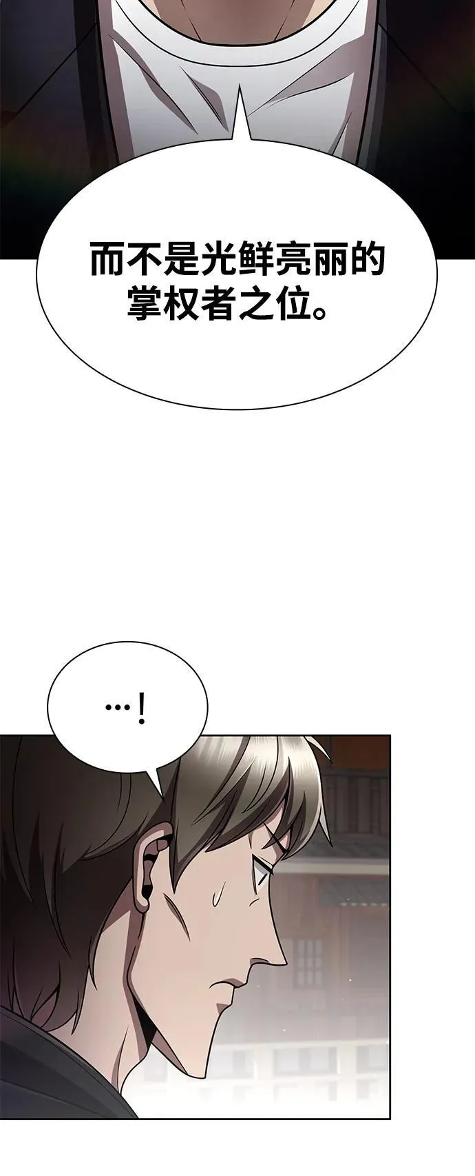 第106话 第36页