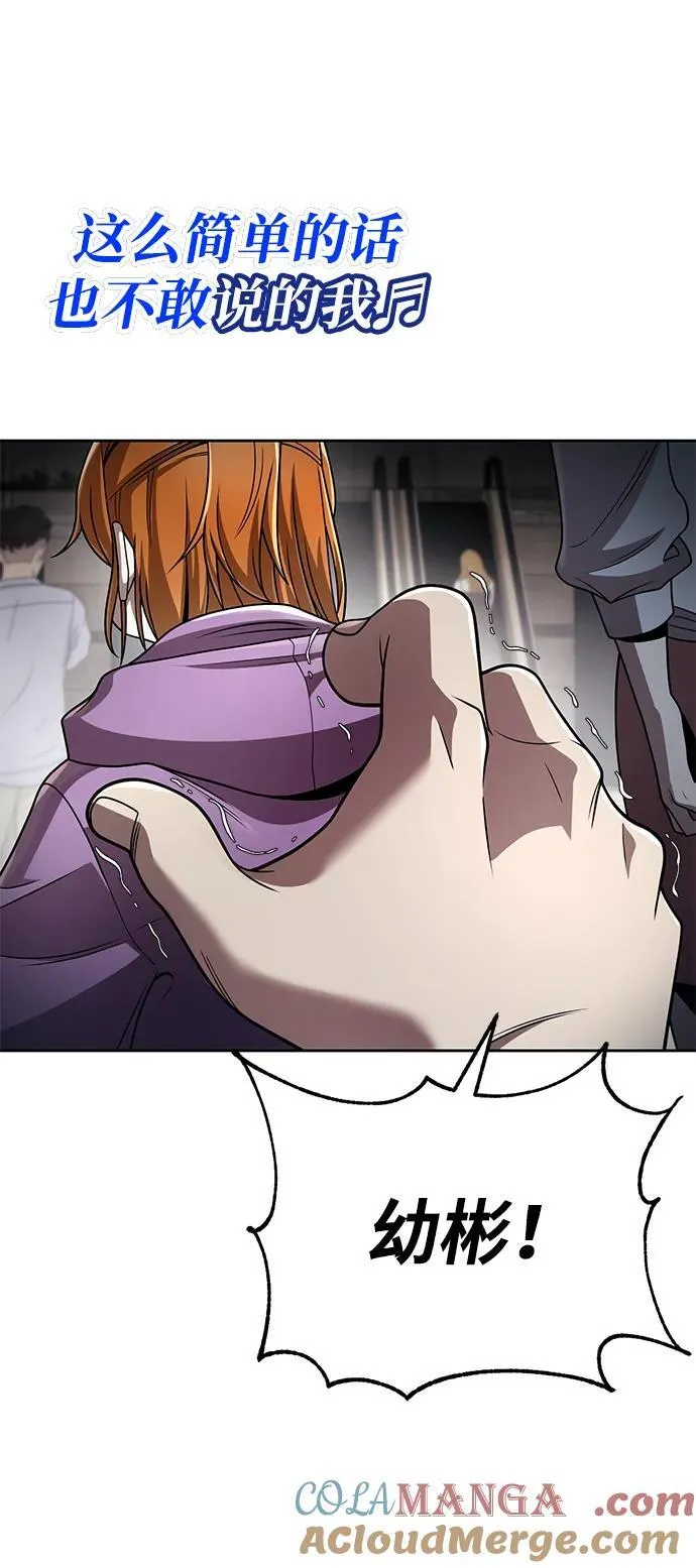 第106话 第52页