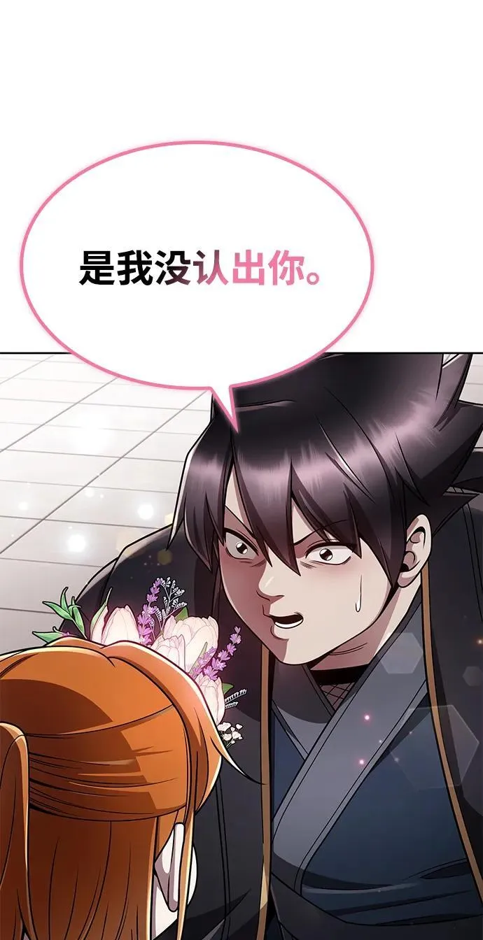 第106话 第53页