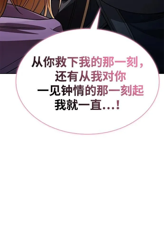 第106话 第54页