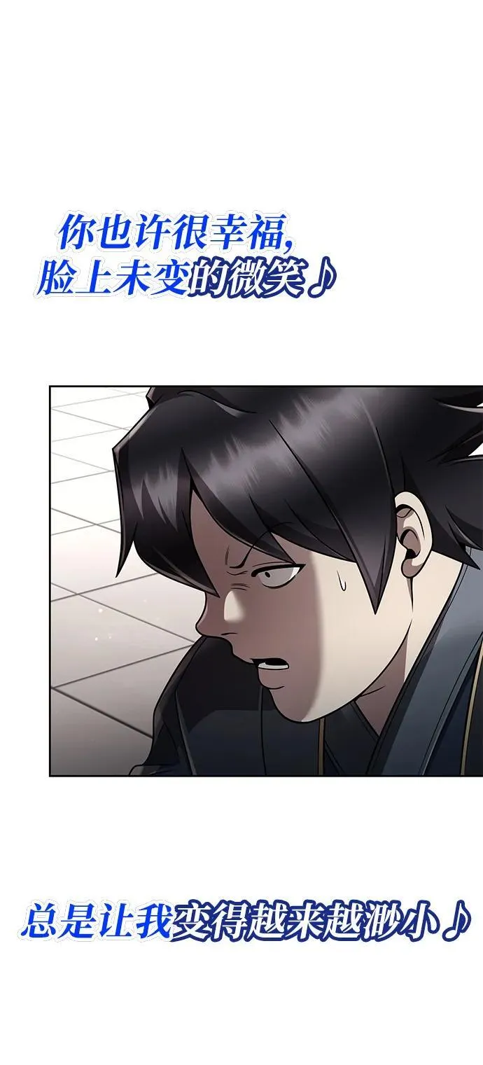 第106话 第56页