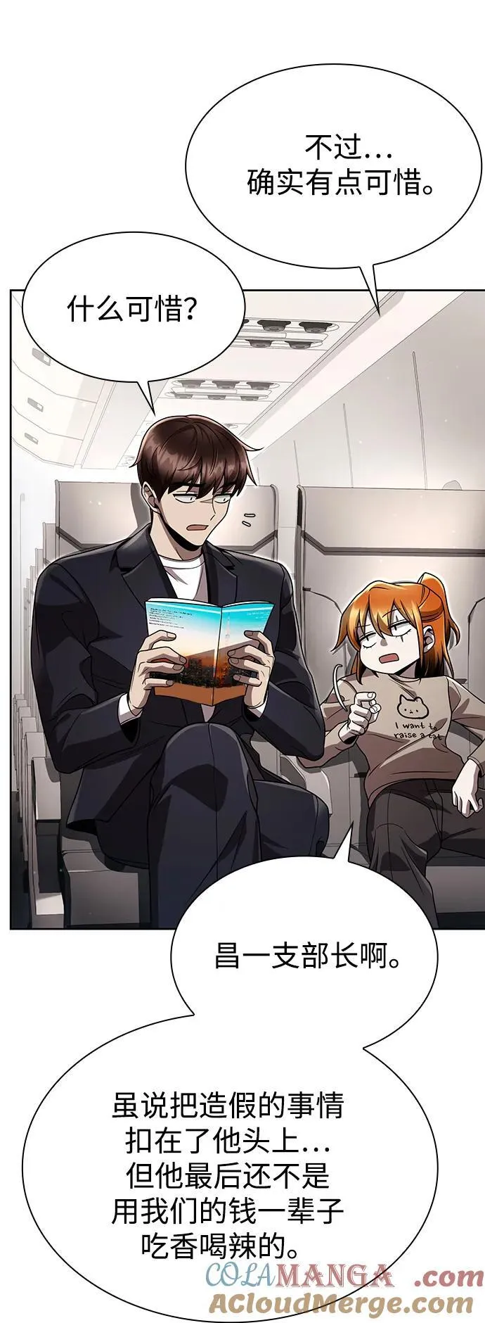 第106话 第61页