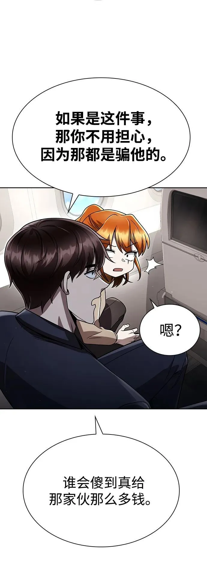 第106话 第62页