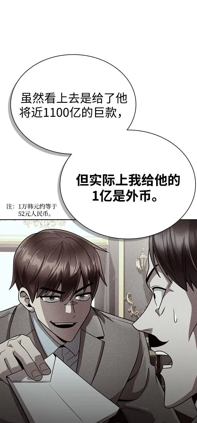 第106话 第63页