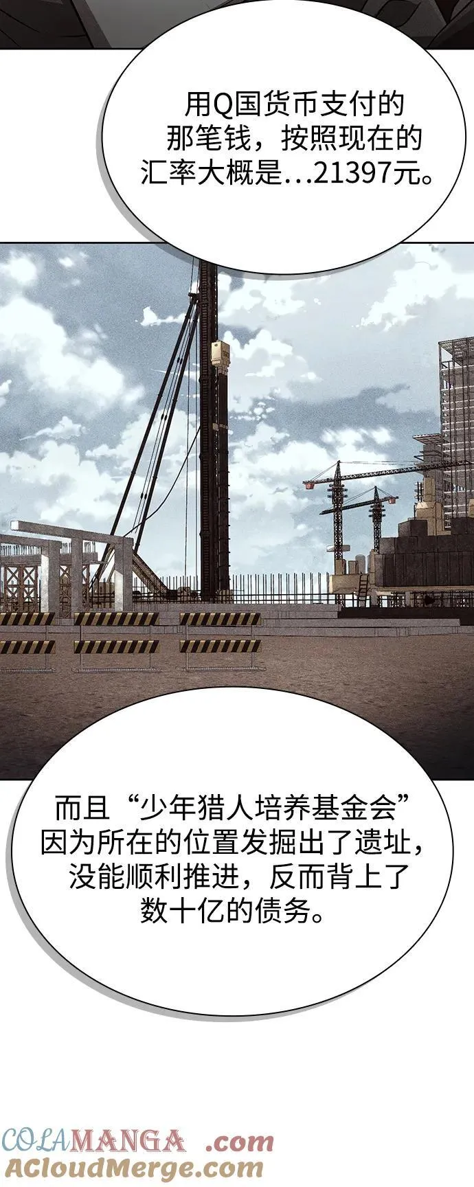 第106话 第64页