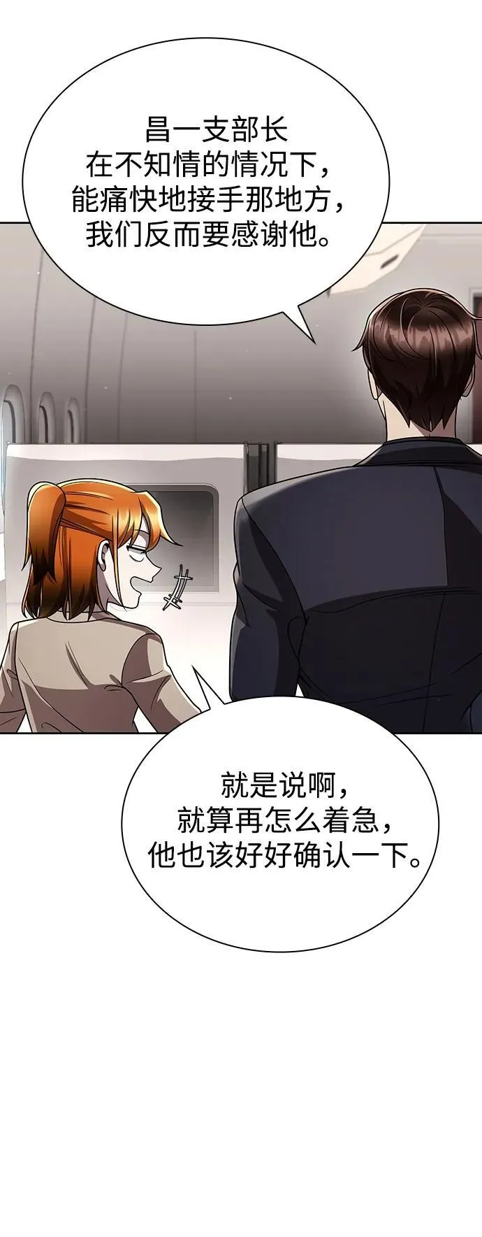 第106话 第65页