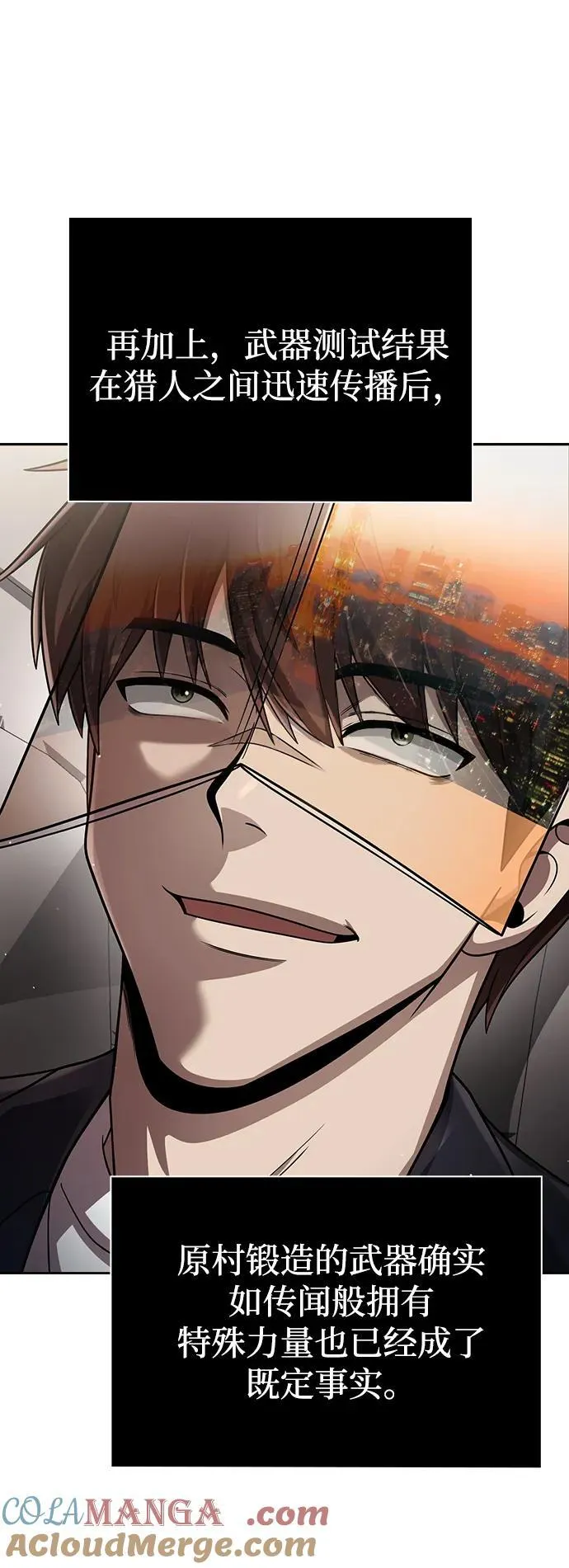 第106话 第67页
