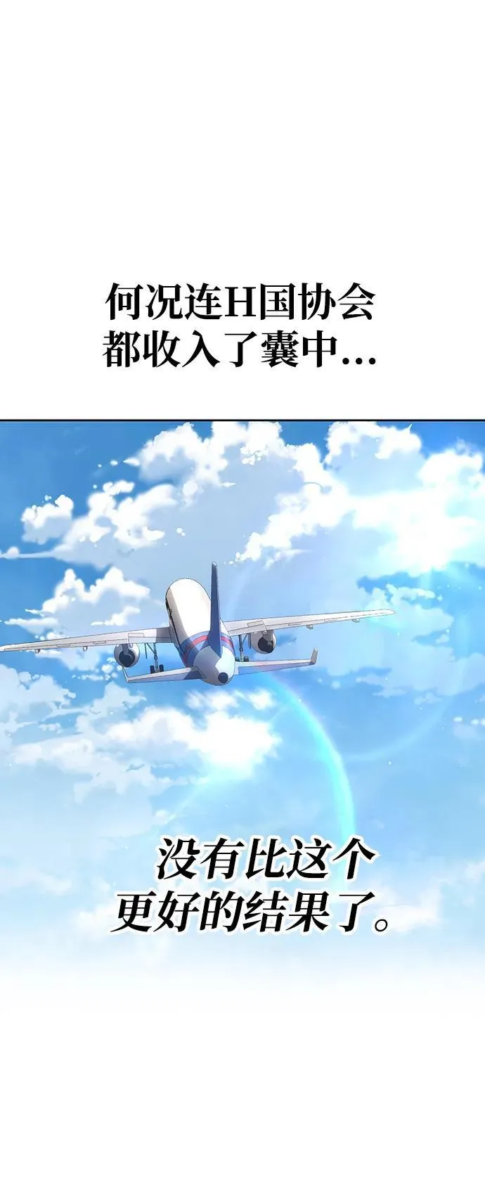第106话 第68页