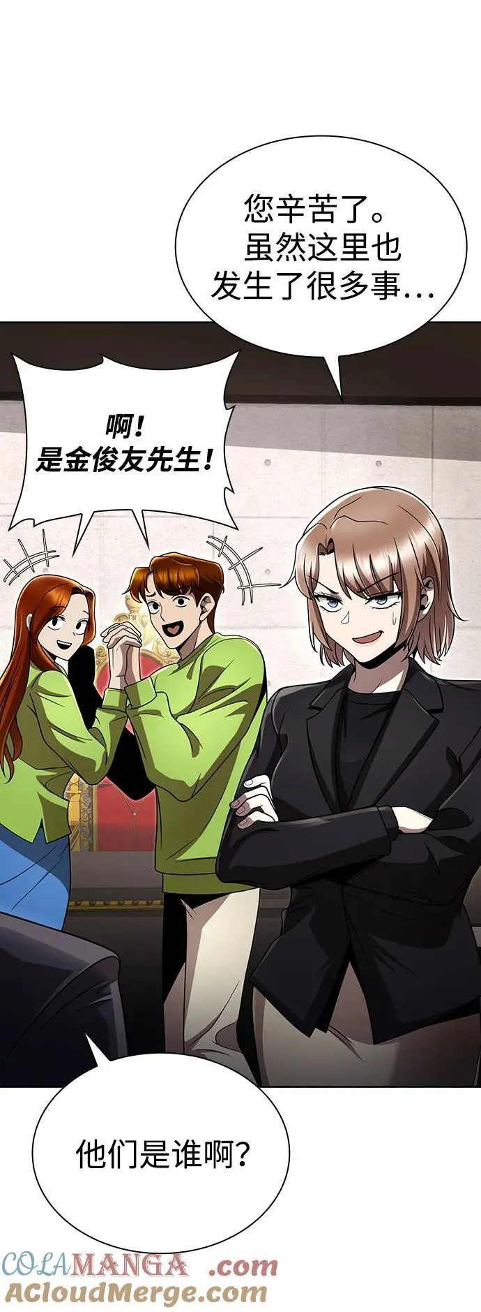 第106话 第70页