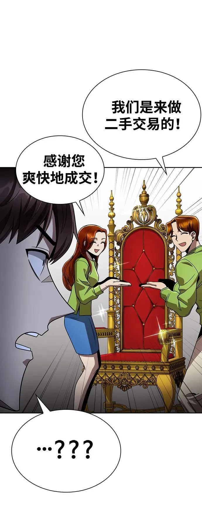 第106话 第71页