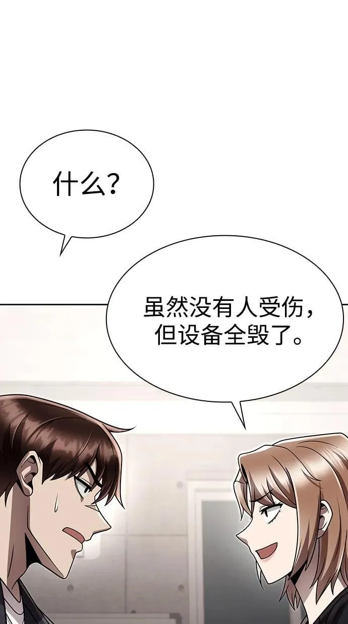 第106话 第74页