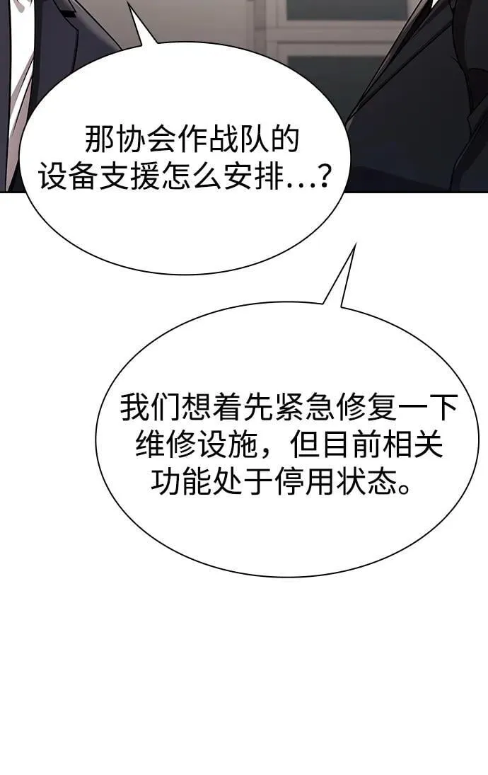 第106话 第75页