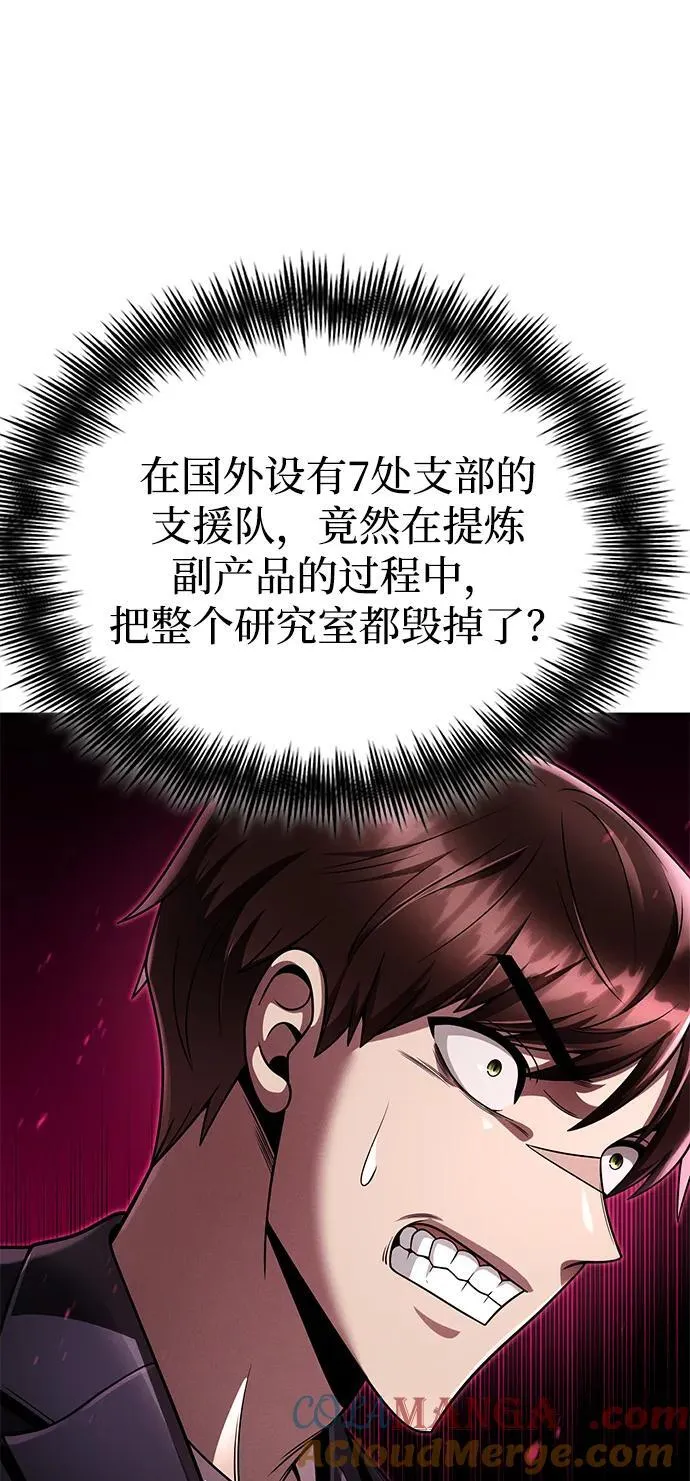 第106话 第76页