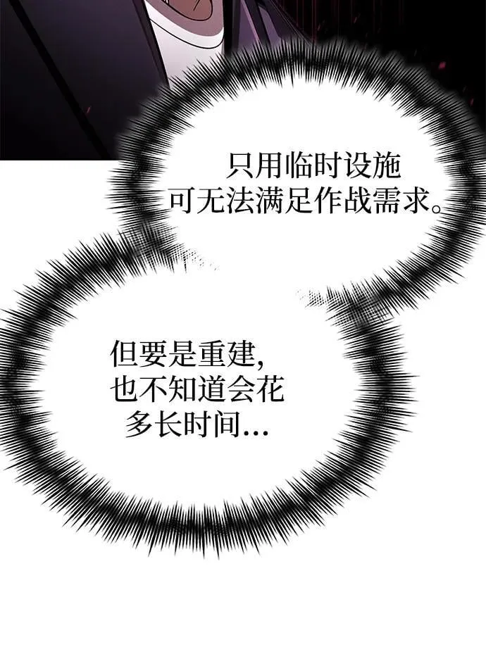 第106话 第77页