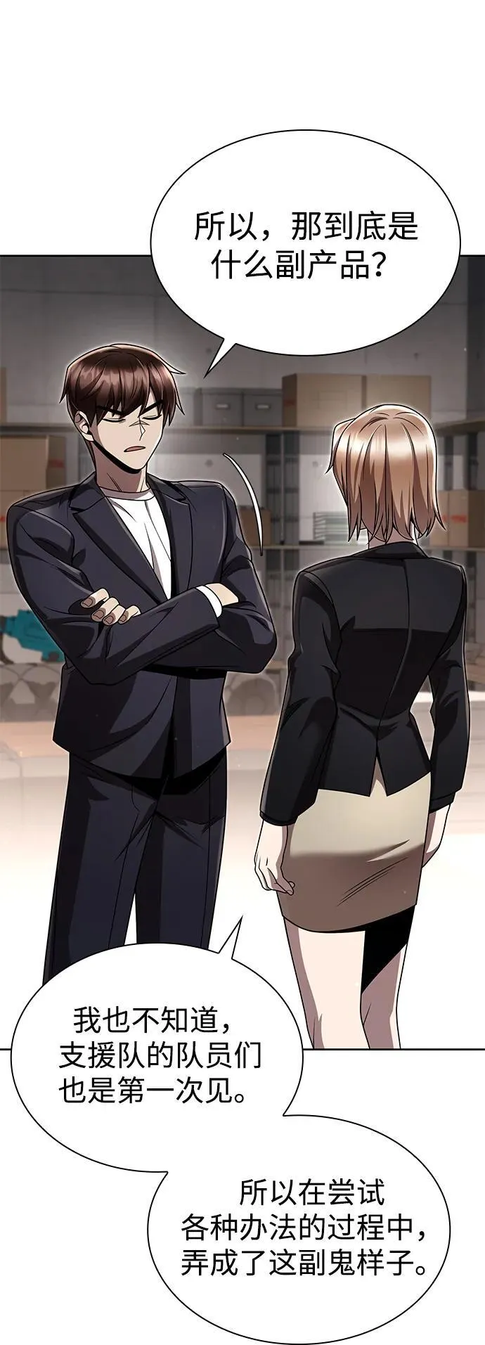 第106话 第78页