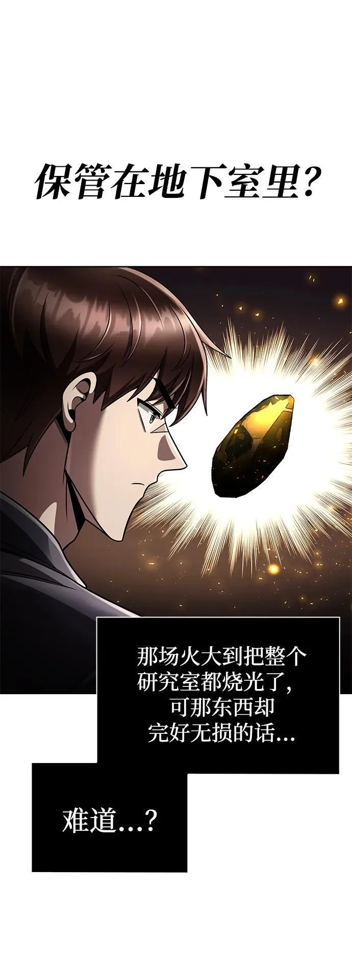 第106话 第80页