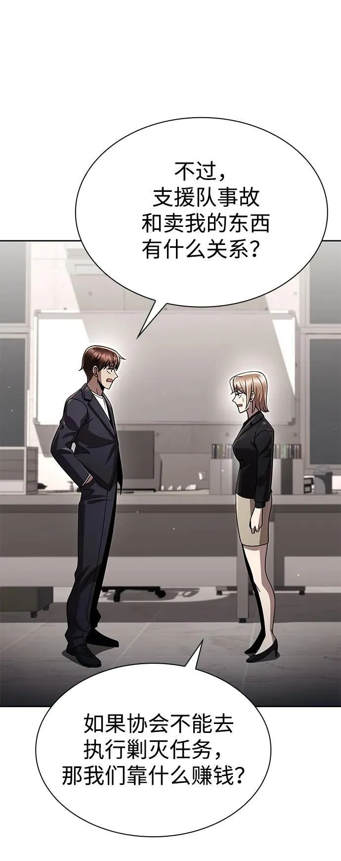第106话 第81页