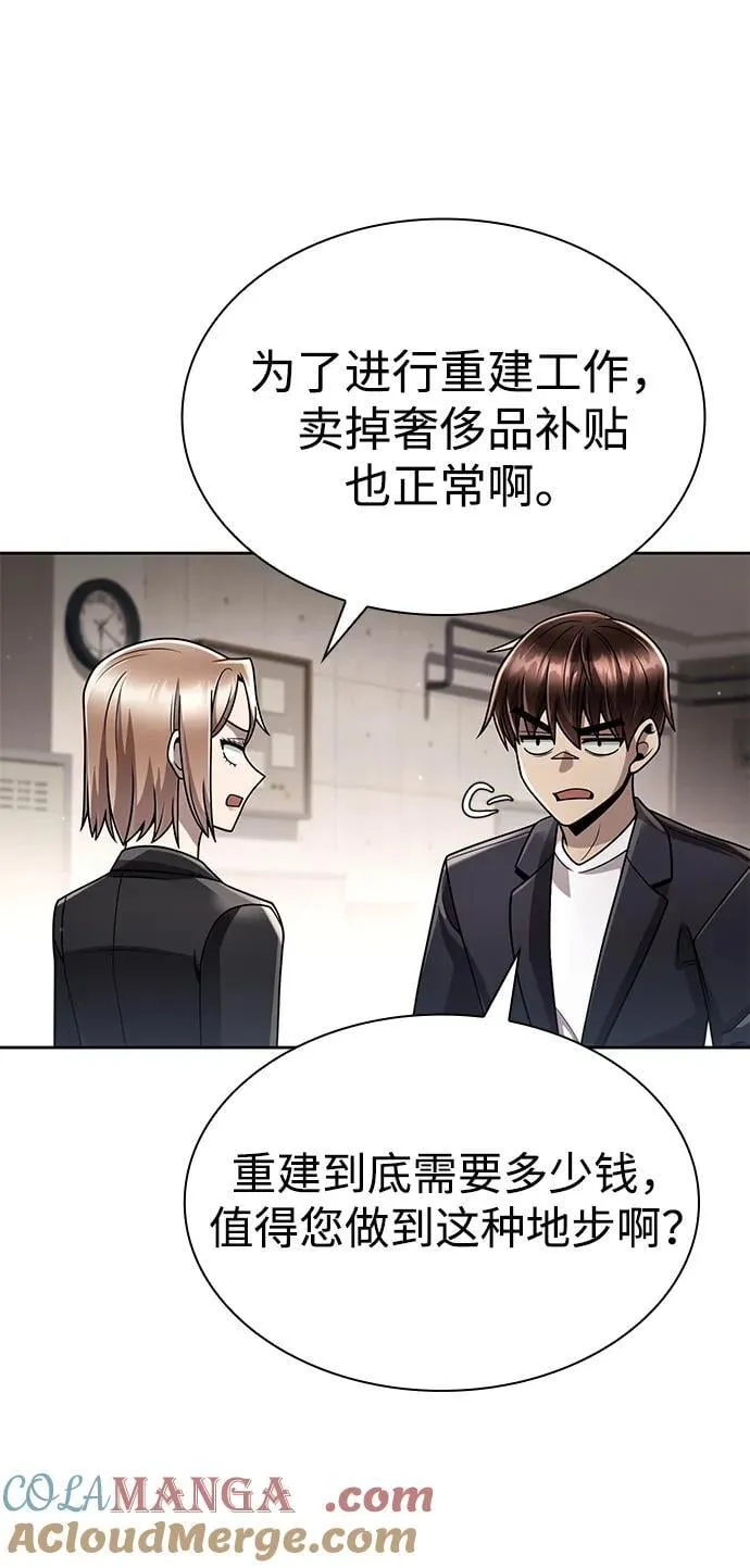 第106话 第82页