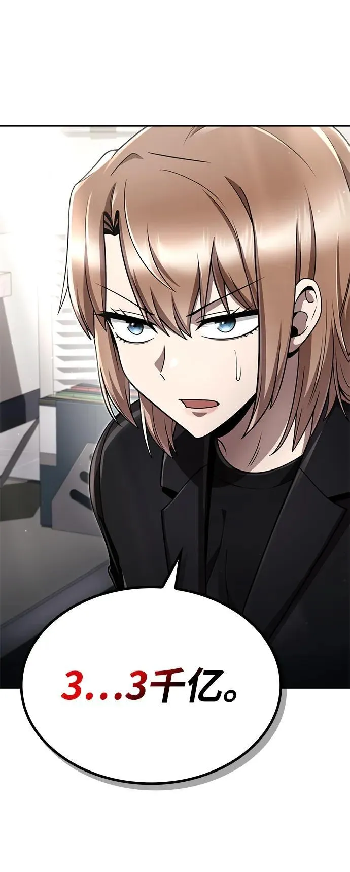 第106话 第83页