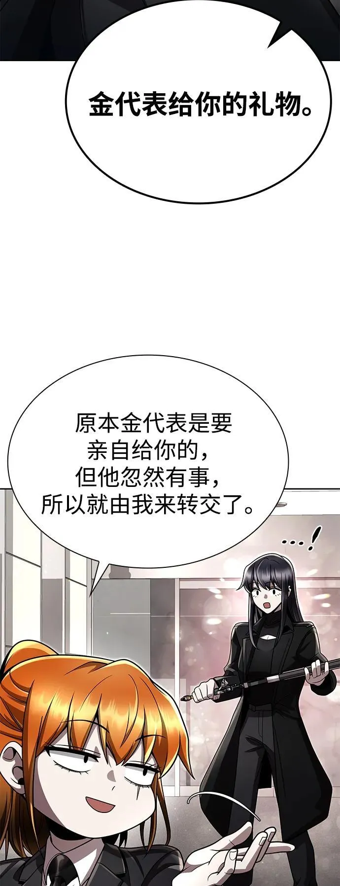 第106话 第87页