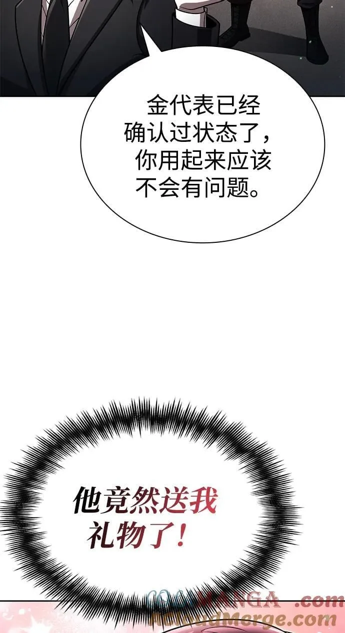 第106话 第88页