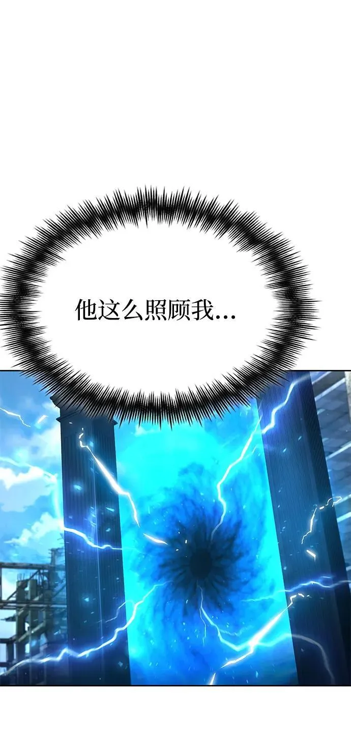 第106话 第90页