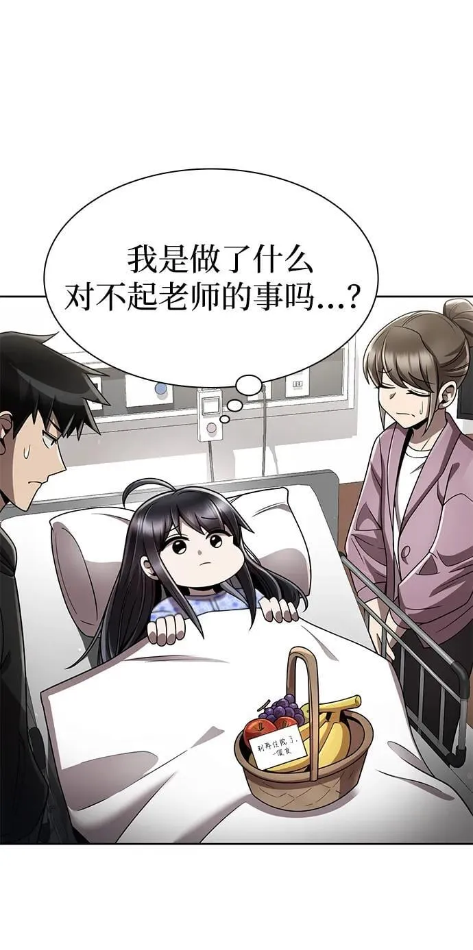第106话 第96页