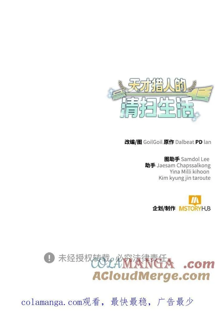 第106话 第97页