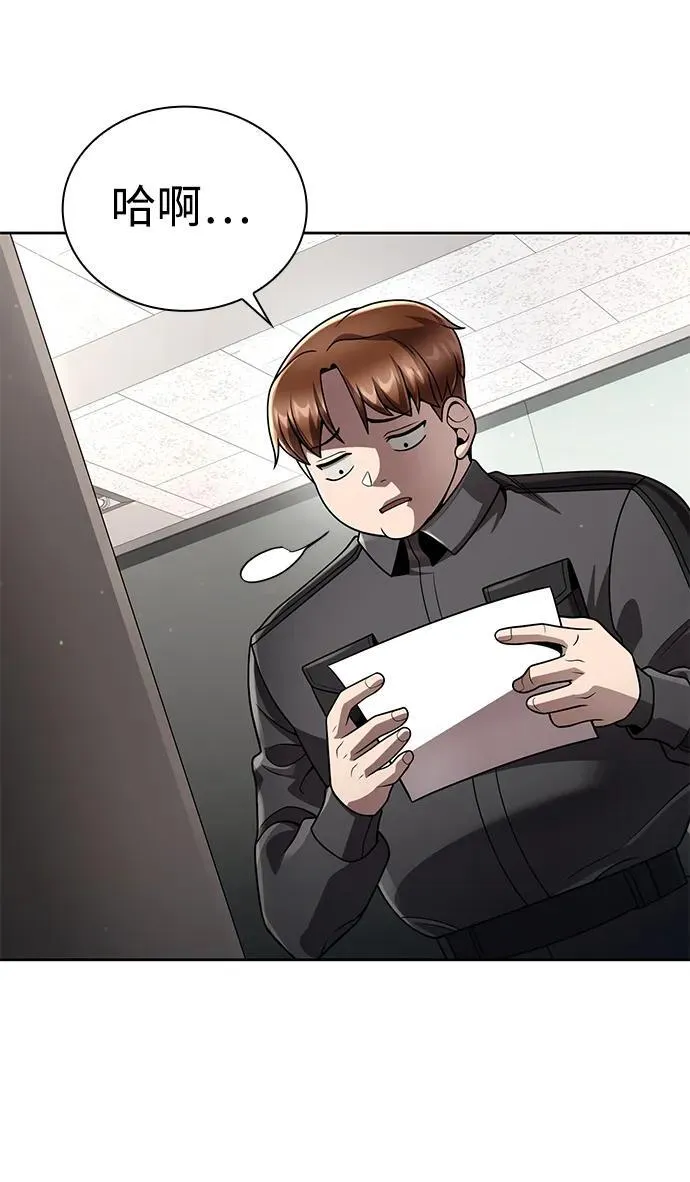 第107话 第3页