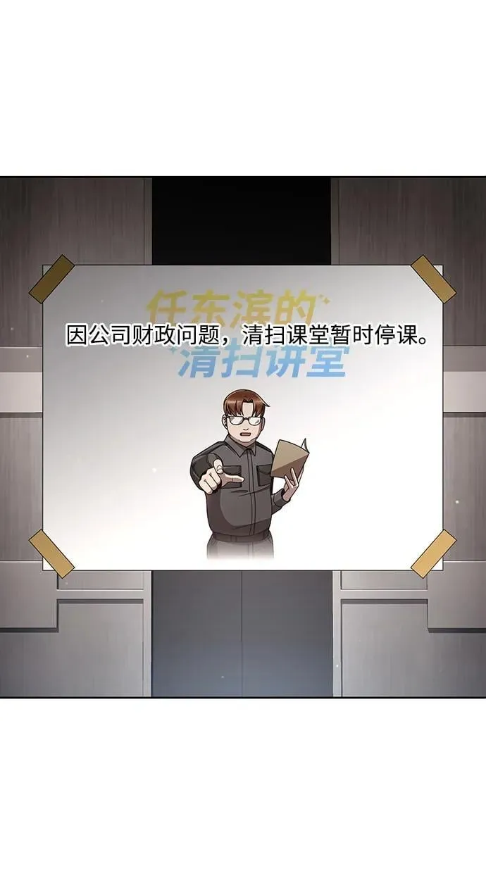 第107话 第5页
