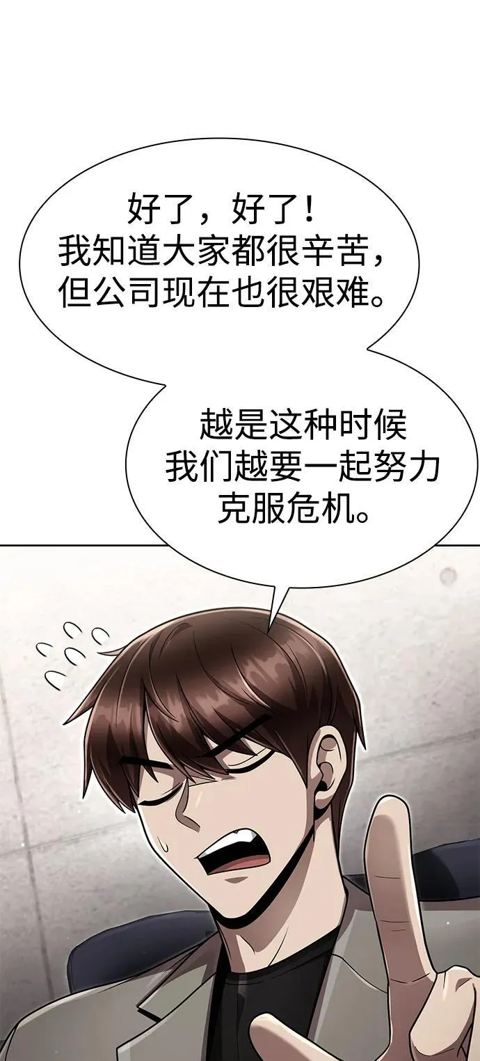 第107话 第6页