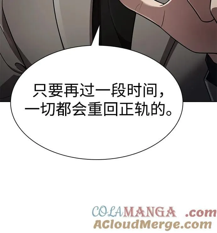 第107话 第7页
