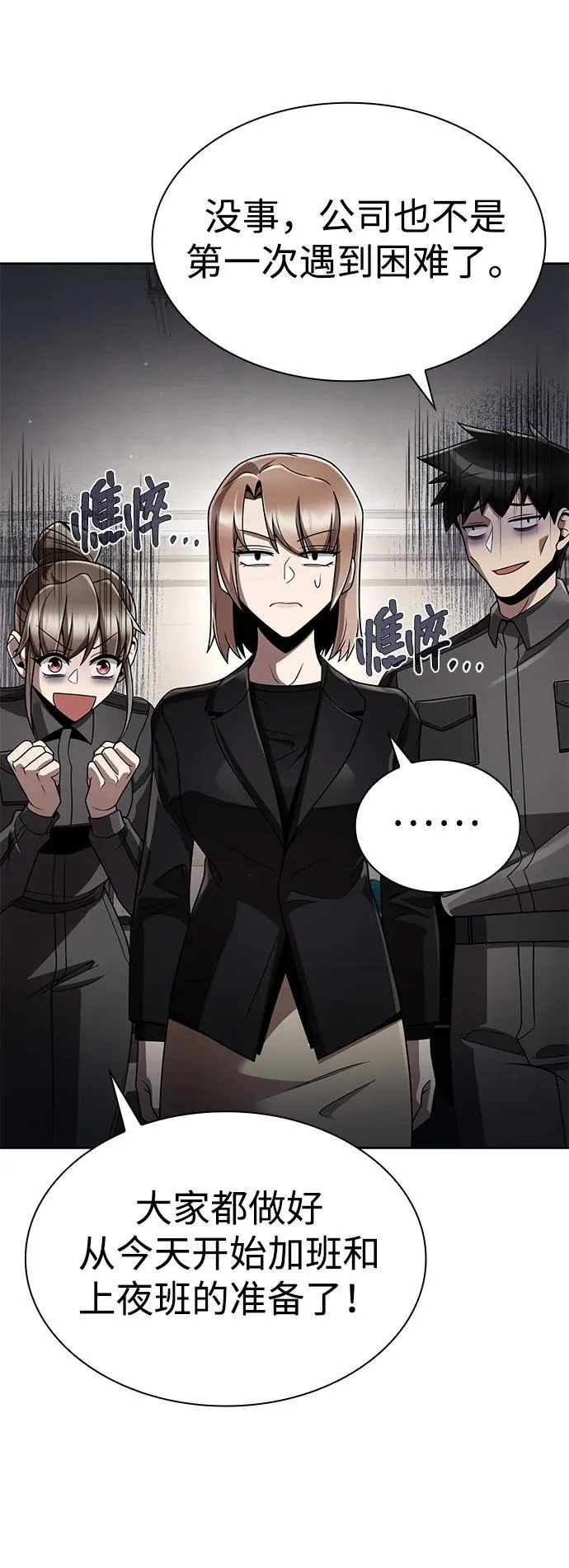 第107话 第8页