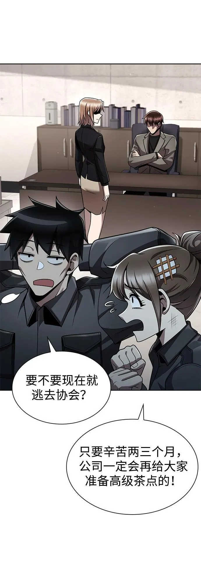 第107话 第9页