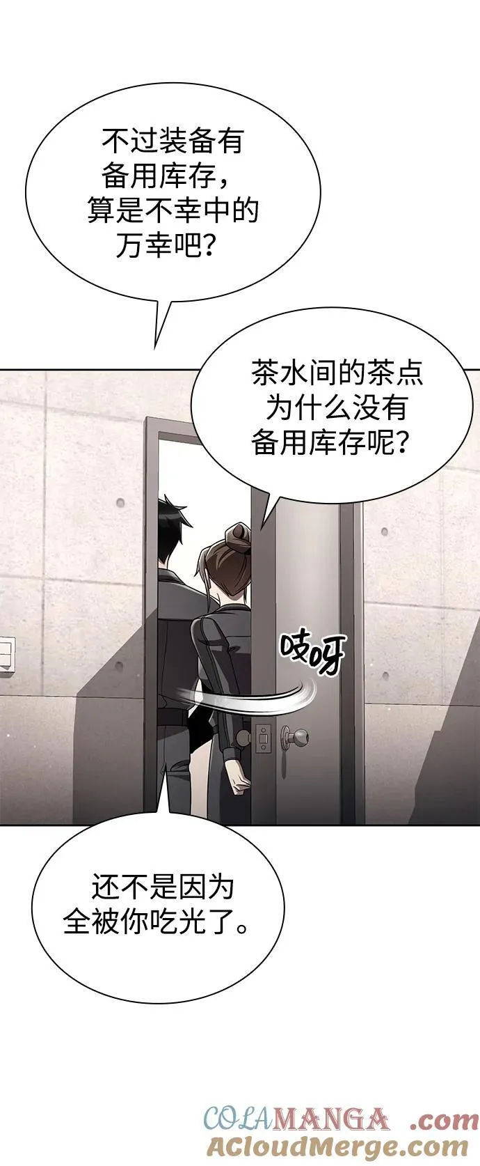 第107话 第10页