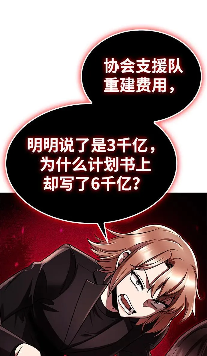 第107话 第14页