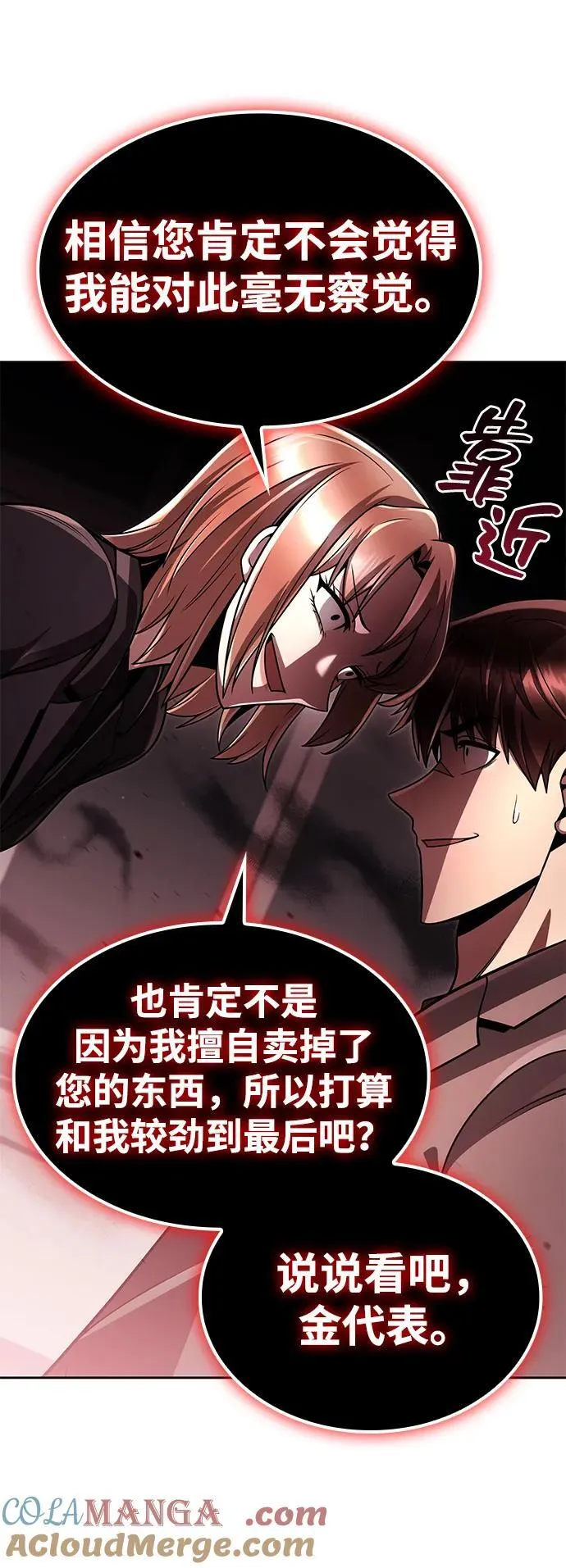 第107话 第16页