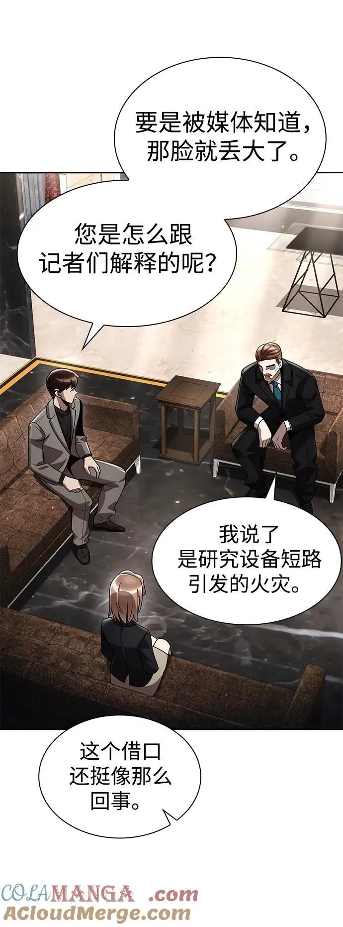 第107话 第19页