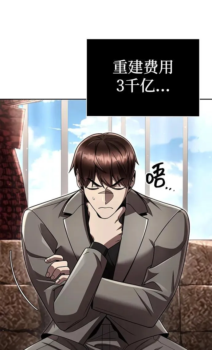 第107话 第20页