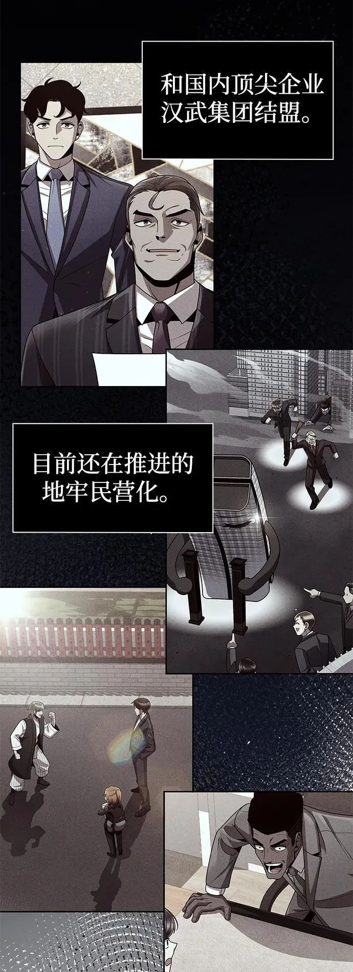 第107话 第24页
