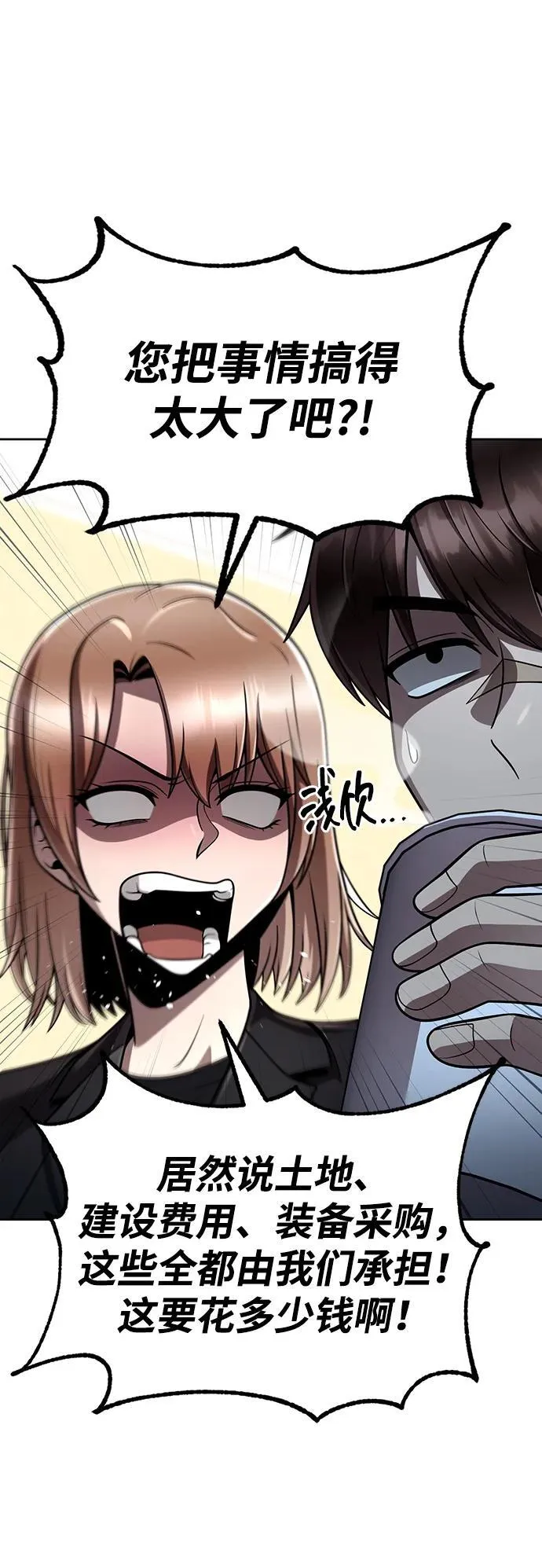 第107话 第30页