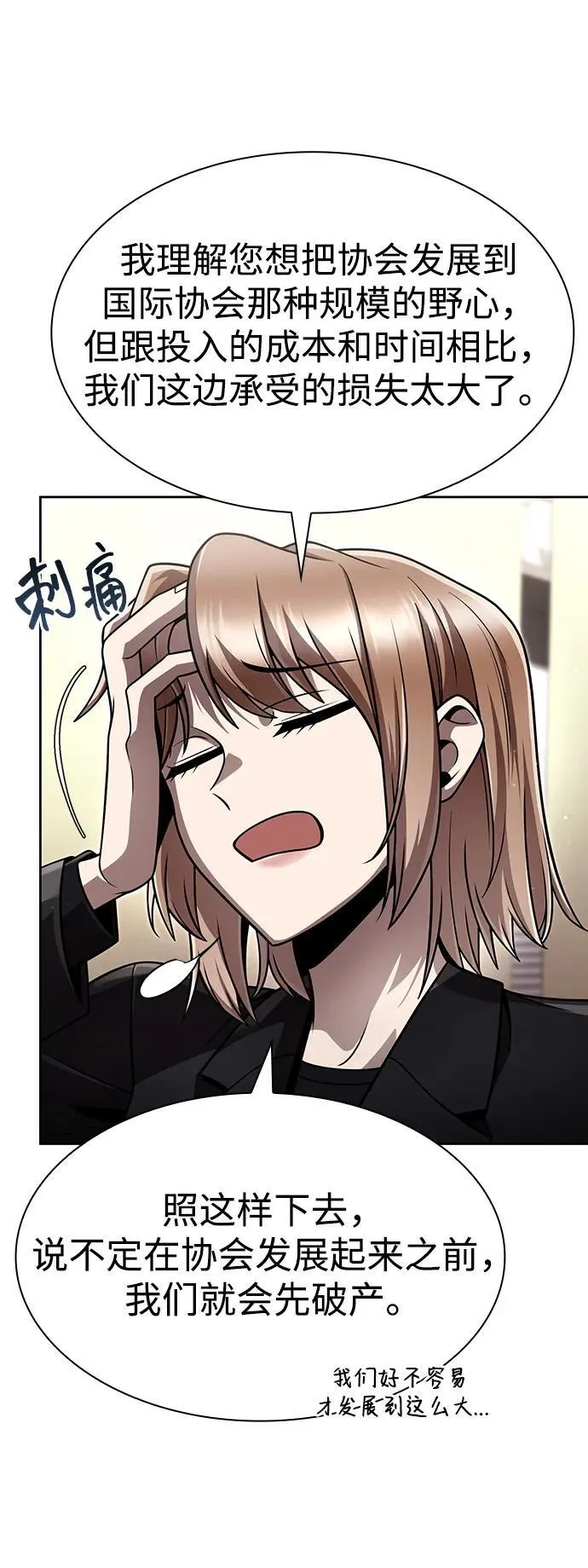 第107话 第33页