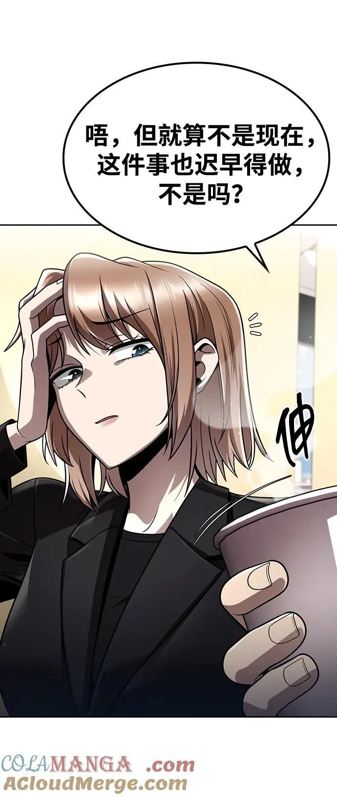 第107话 第34页