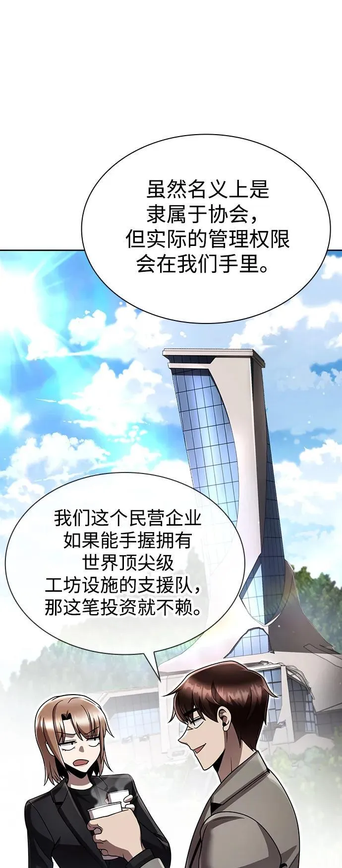 第107话 第36页