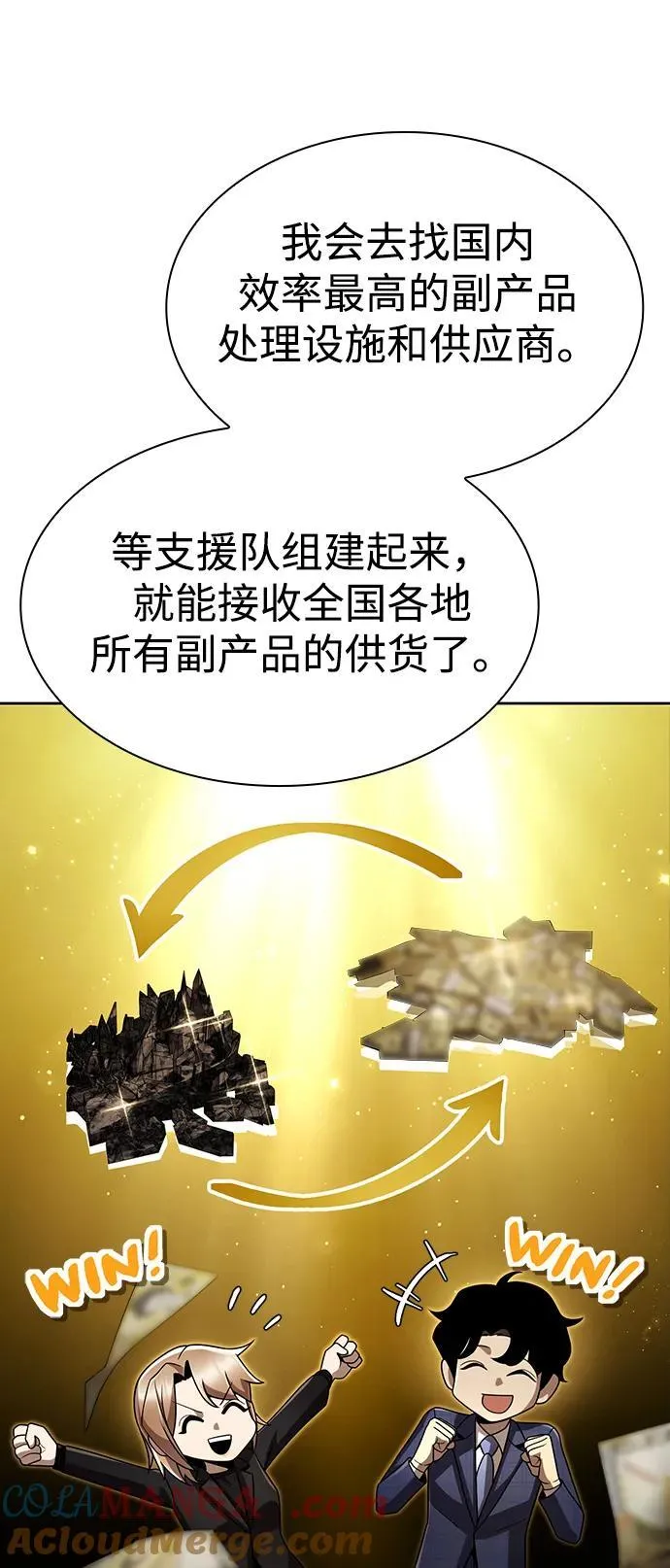第107话 第46页