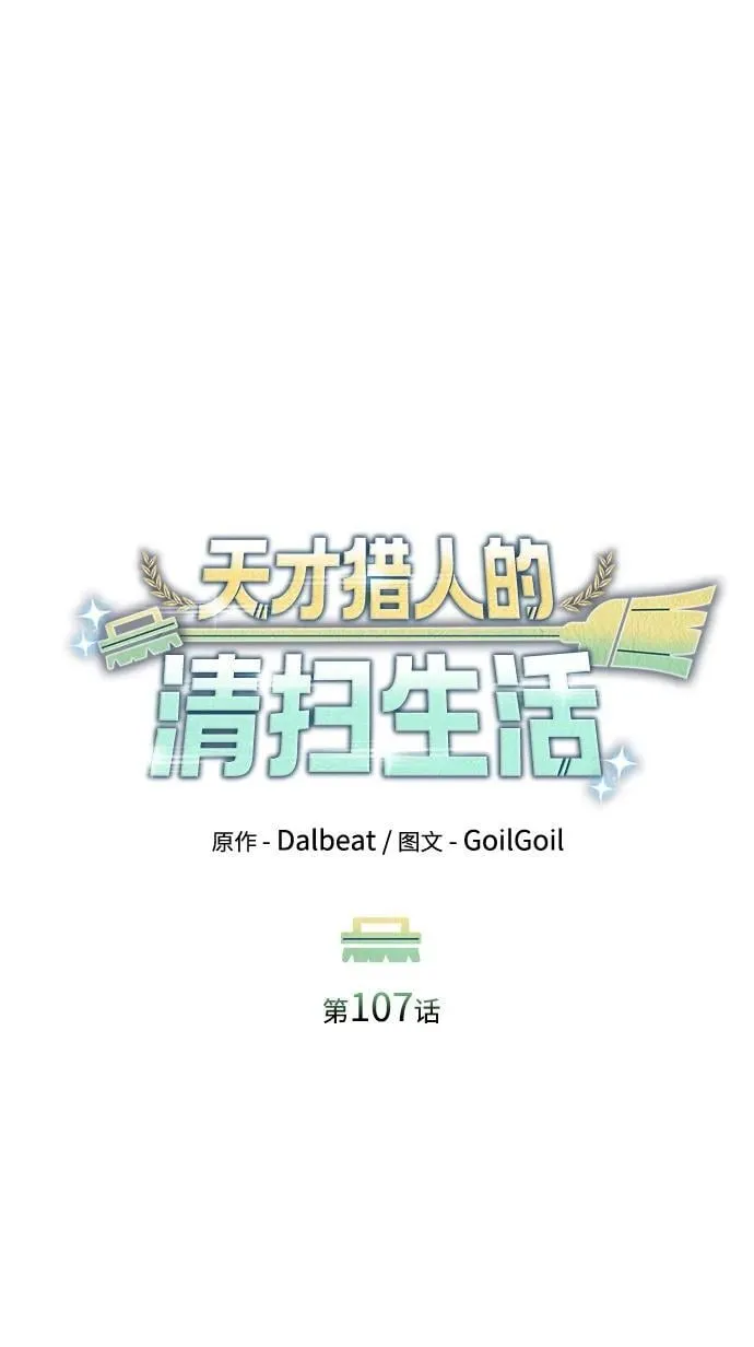 第107话 第50页