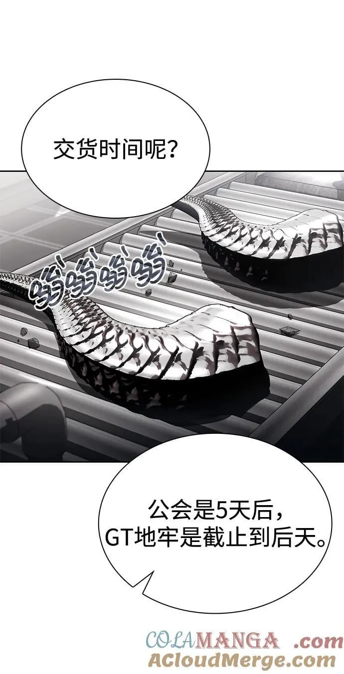 第107话 第52页